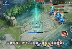 李白新皮肤最新爆料技能,技能亮点与视觉盛宴