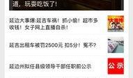 最近大事件爆料新闻内容,真相与幕后黑手浮出水面