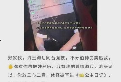 江门抖音爆料事件最新,真相揭秘，网络舆论风暴席卷而来