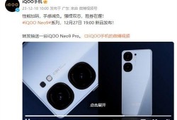 neo9最新官方爆料,全新功能与升级亮点抢先看