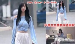 网红吃瓜换衣服视频大全,时尚与娱乐的跨界盛宴