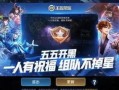 五一王者最新爆料,最新爆料揭秘全新英雄与神秘活动