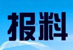广州花都新闻爆料电话