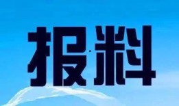广州花都新闻爆料电话