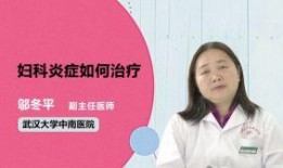 妇科视频在线观看,在线学习女性健康知识宝库