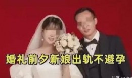 张家口新娘爆料事件视频,揭秘婚礼现场惊人一幕