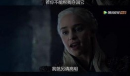 权利的游戏第四季在线观看,权谋与背叛的巅峰对决