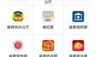 长江云新闻爆料入口,见证民声，守护正义