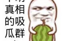 娱乐吃瓜有趣名字怎么取