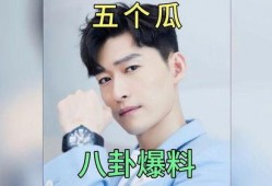娱乐圈吃瓜崽是谁啊,娱乐圈神秘“吃瓜崽”身份揭秘