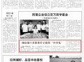 公平镇最新爆料新闻报道,揭秘背后惊人真相
