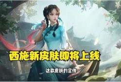 王者西施皮肤爆料视频,王者荣耀中的古典美人风华再现