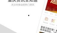 重庆微头条最新爆料,揭秘XX事件背后真相！