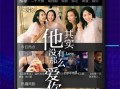 好友爆料视频大全最新下载,最新热门下载汇总盘点