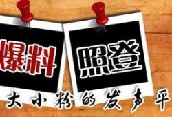 重庆微头条最新爆料,揭秘XX事件背后真相！
