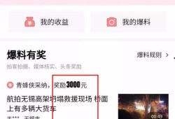 东莞头条李先生爆料视频