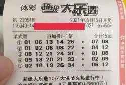 体彩今日爆料查询,揭秘热门赛事精彩瞬间