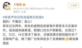 黑客爆料娱乐圈消息