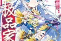 极品家丁在线观看,笑料百出，宫廷奇遇记