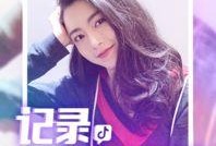 苏小玲抖音爆料视频大全,揭秘幕后故事与精彩瞬间