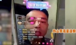 雨神爆料铁山靠视频,铁山靠视频背后的惊人真相