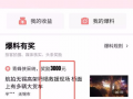 东莞头条李先生爆料视频
