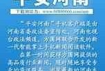 河南法治爆料最新消息视频,最新视频揭露惊人内幕