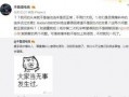 最新吃瓜爆料事件,神秘事件背后真相揭秘
