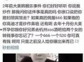 大姐爆料韩雅乐视频播放,真相背后引人深思