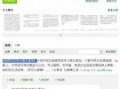 什邡微博爆料最新消息新闻,聚焦热点事件，揭秘背后真相