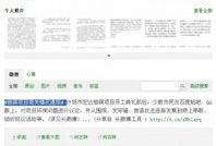 什邡微博爆料最新消息新闻,聚焦热点事件，揭秘背后真相