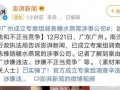近期八卦爆料新闻事件,最新八卦爆料事件深度解析