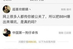 卓伟最新的爆料视频,揭秘娱乐圈惊天秘密！
