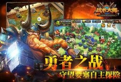 战术大师爆料视频下载,视频爆料背后的战略布局解析