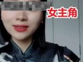 美女银行员工爆料视频播放,揭秘银行内部惊人真相