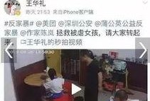 霸州一中爆料事件视频,视频揭露惊人真相