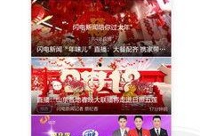 最新直播爆料视频下载
