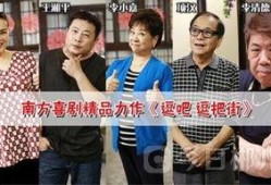 逗吧逗把街在线观看,网络热门喜剧的在线观看攻略